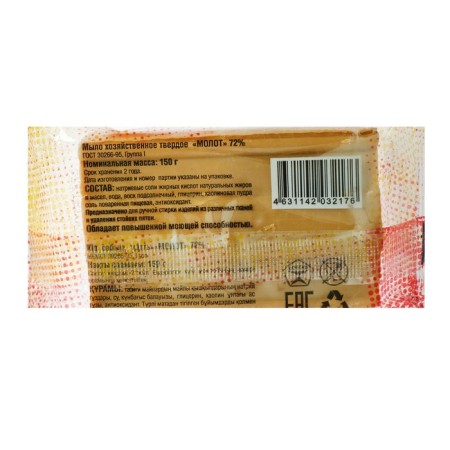 Commerce soap 72% in packaging 150 grams-2