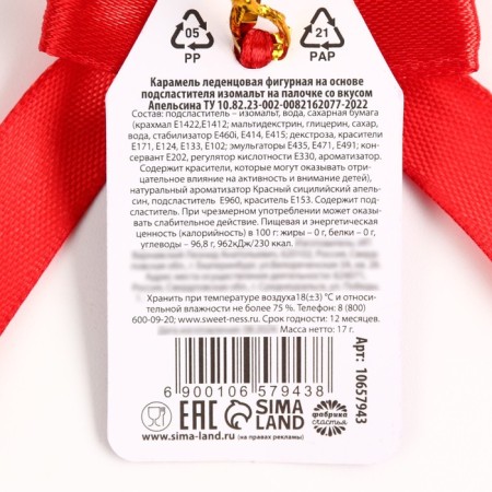 Lollice "Sweetness or Muck" with taste: Orange, 17 g-3