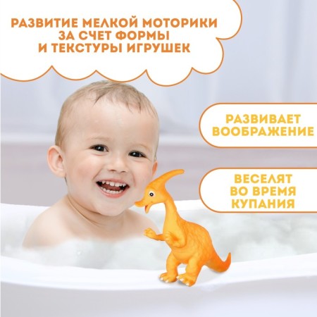 Rubber toy for the bath "Dinosaur: Haddrosaurus, 26 cm, with a squeal, crumb I-1
