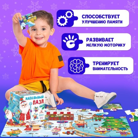 Floor Puzzle "New Year's Eve"-5