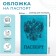 Covers for passport, turquoise color