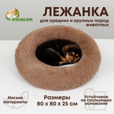 Lesser for dogs and cats, long fur, 80 x 80 x 25 cm, brown
