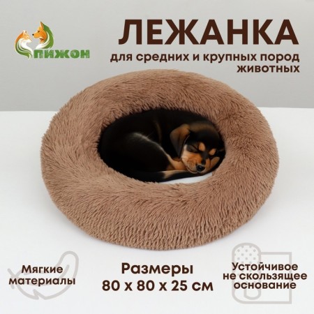 Lesser for dogs and cats, long fur, 80 x 80 x 25 cm, brown