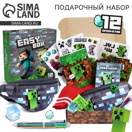 Gift set for a boy with a bag of Easy Box "Pixels"
