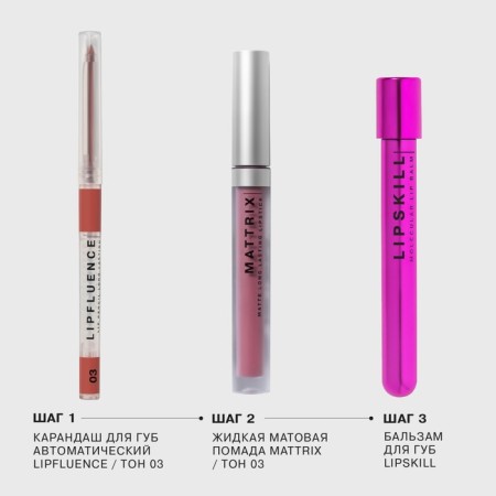 Lip pencil Influence Beauty Lipfluence, automatic, tone 03-6