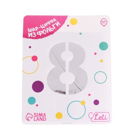 Foil ball 40 "Number" 8 ", color silver slim-1
