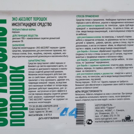 Remedy for all types of crawling insects (concentrate) eco Absolute powder, bucket 3 kg-1