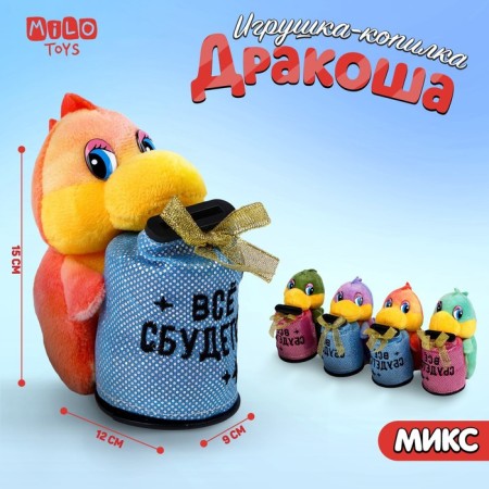 Soft toy-cap "everything will come true", mix