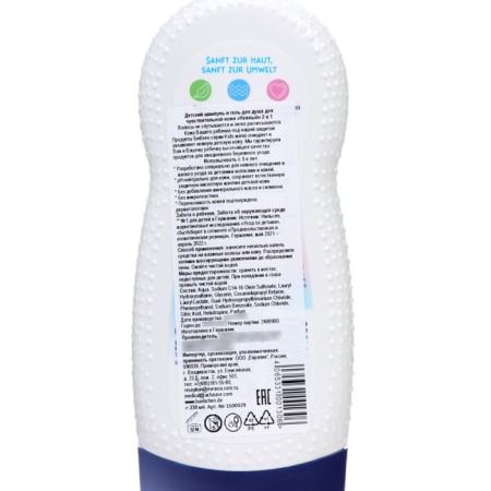 Children's shampoo and shower gel Bubchen for children with sensitive skin, 230 ml-2