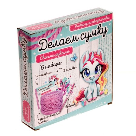 Set for creativity "Making a bag", Unicorn-4