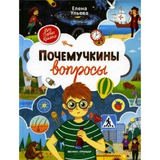 Buychkin questions. 3rd edition. Ulyeva E.A.