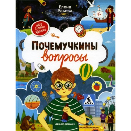 Buychkin questions. 3rd edition. Ulyeva E.A.