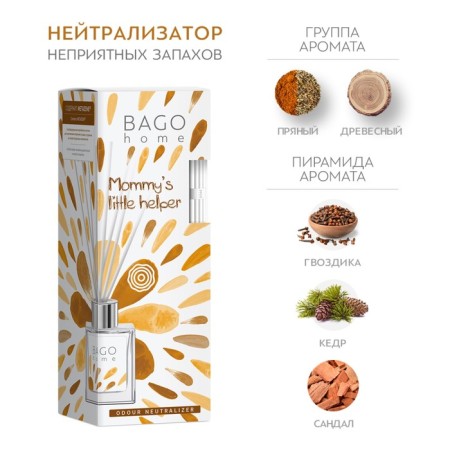 Diffusor Aromatic Forest Trail Bago Home 45 ml-1