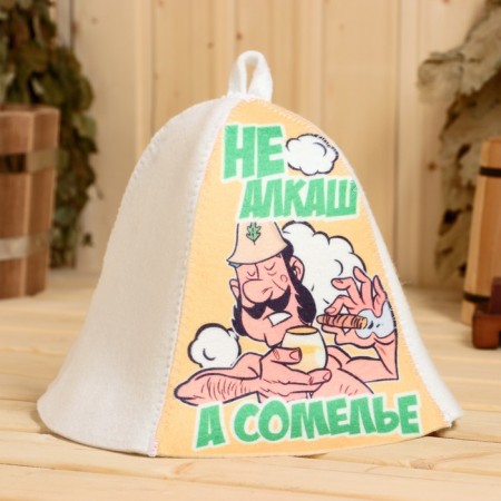 A hat for a bath "Not a drunk, but a sommelier!" Print