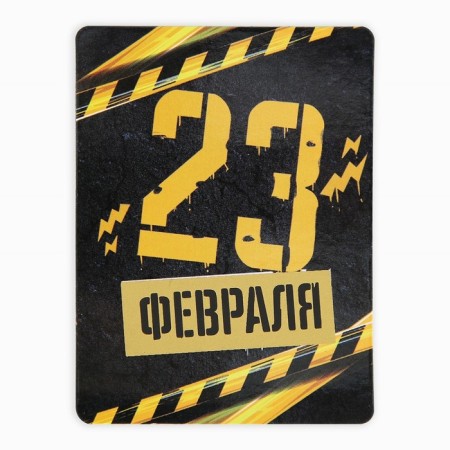 Magnet with a stamp-layer "February 23", 6 x 8 cm-3