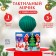 Developing tactile ball "Fairytale City", New Year's gift packaging, 1 pc., Baby I