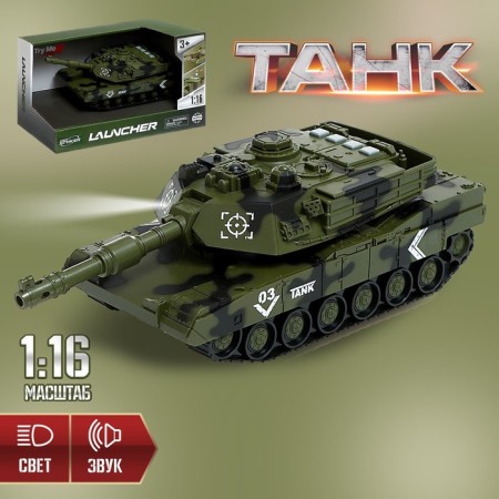 The inertial “Army” tank, 1:16, light and sound