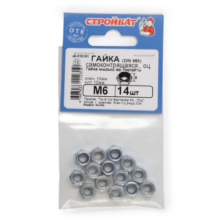 Gaika Stroybat, with a locking ring, Din985, galvanized, M6, 14 pcs-5