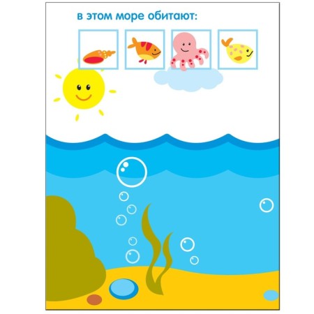 Wonderful stickers "Additional drawing." Romantsova L.-2