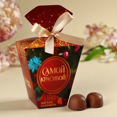 Chocolate sweets "The most beautiful", 60 g.