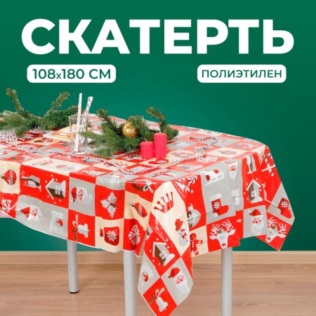 The tablecloth "Happy New Year!", 108 × 180 cm