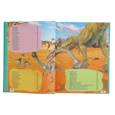 Big children's encyclopedia of dinosaurs-6
