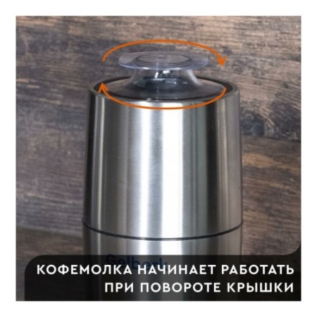 Gelberk GL-CG536 coffee grinder, electric, knife, 200 watts, 75 gr, silver-4