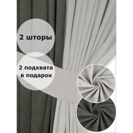Set of curtains "Canvas", size 200x270 cm, 2 pcs, gray color, asphalt-1