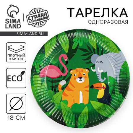 Disposable paper plate "jungle", 18 cm