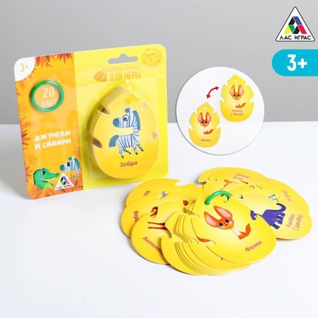 Cards on the ring for learning English "Dzhungly and Safari", 20 cards, ring, 3+
