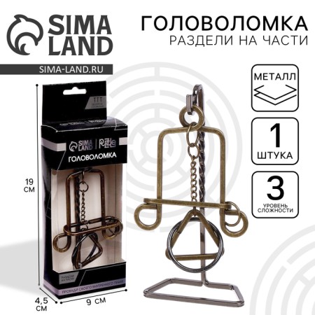 Puzzle "divided into parts" No. 4