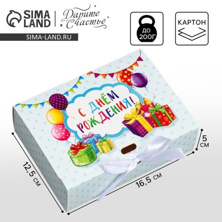 Gift box, packaging, "Happy Birthday", 16.5 x 12.5 x 5 cm
