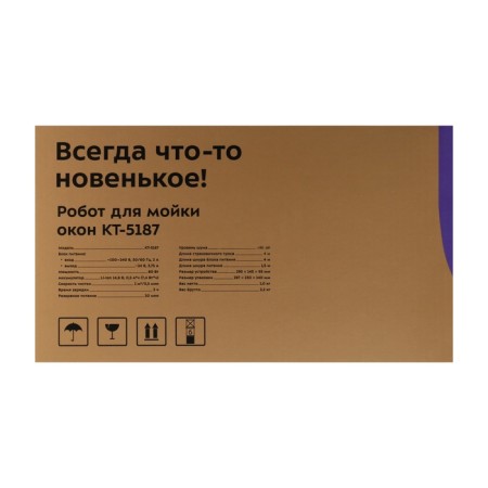 Robot Window Robite KitFort KT-5187, 80 W, 5.5 min/m2, from the battery, blue and white-7