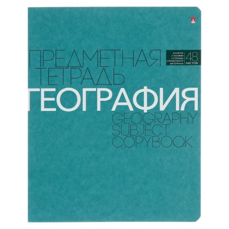 A notebook “New Classic”, 48 sheets in the “Geography” cage, cardboard cover, VD-clock