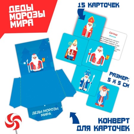 New Year's interactive lapbook game "New Year: Santa Claus in different countries", 3+-1