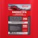 3ton Profi canister, red for fuel + cover and watering can, 20 l