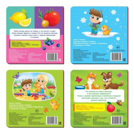 Books Cardboard set “We are getting acquainted with the outside world”, 4 pcs. 10 p.-7