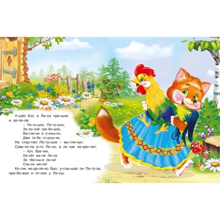 Cat, rooster and fox-2