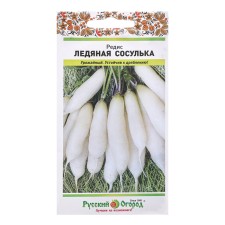 Семена Редис "Ледяная сосулька", ц/п, 3 г
