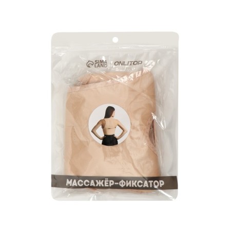 Massner-fixer for posture and lower back, on fastxes, size 2XL-3XL, beige color-14