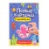 A brochure with stickers "Underwater World"