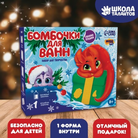 Set for creativity "Buckwheat for baths with your own hands" "Dragon with a gift" 1 form