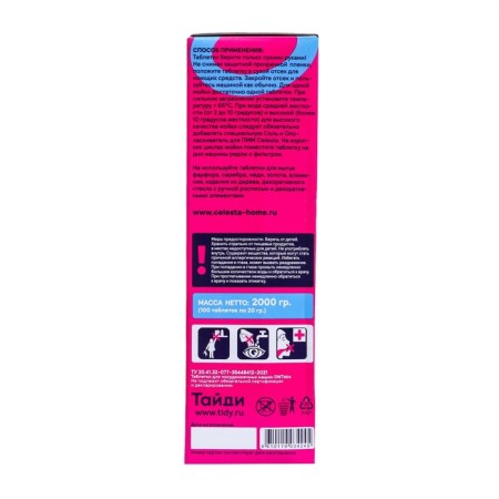 PMM tablets Celesta all in one, 100 pcs-2