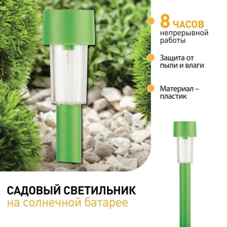Lamp Garden era on the sunny battery LED, IP54, color-3