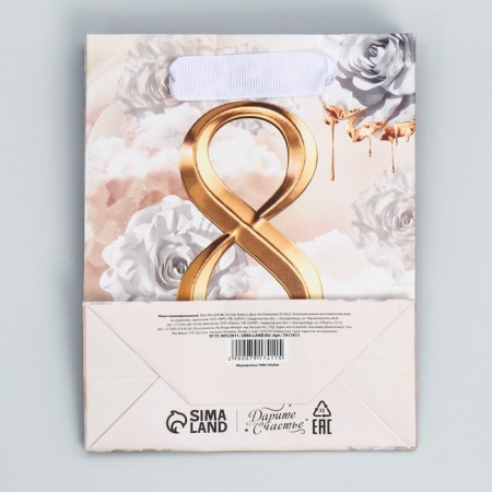 Gift Laminated Vertical Package, Packaging, “Since March 8!”, S 12 x 15 x 5.5 cm-5