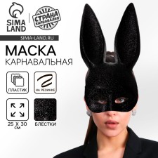 Mask 