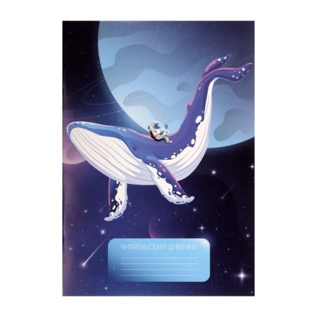 Reading Diary of 16 sheets "Kit in space", cover coated cardboard
