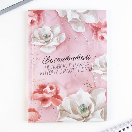 Gift set Diary and thermostat "Educator is a person in whose hands the soul grows"-4