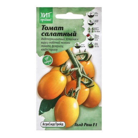 Seed Tomat "Gold Rash", 3 pcs