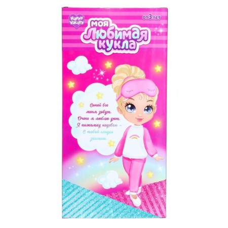 Classic doll “My favorite doll. Sonya "-2